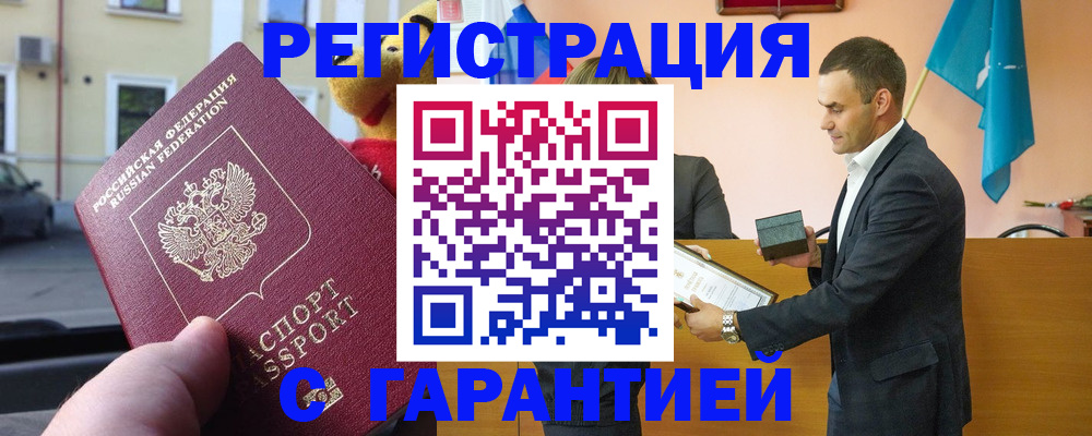 прописка от собственника в Сердобске
