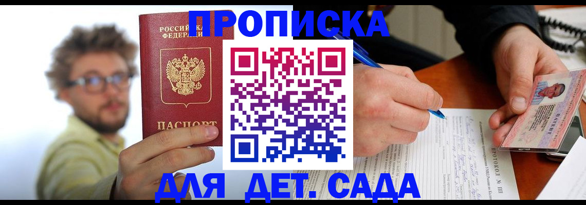 временная регистрация гарантия в Сердобске