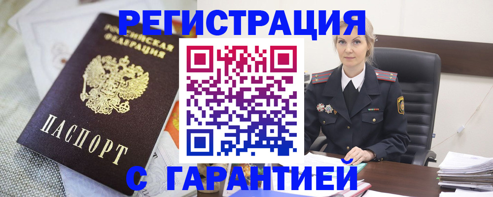 прописка для школы в Сердобске