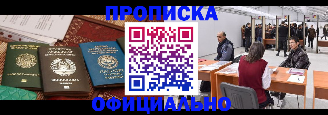 прописка в квартире в Сердобске