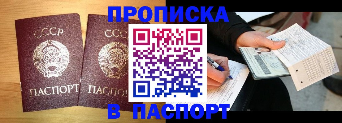 временная регистрация в Сердобске