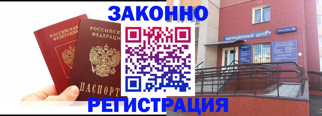 временная регистрация гарантия в Сердобске