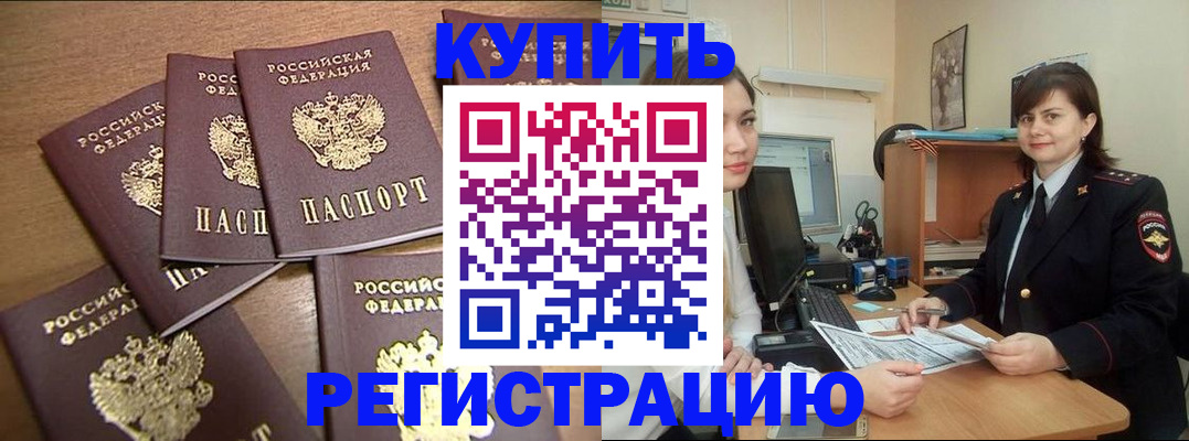 временная регистрация поиск в Сердобске